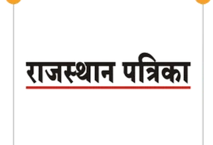 Rajasthan Patrika